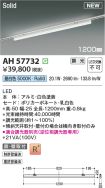 AH57732