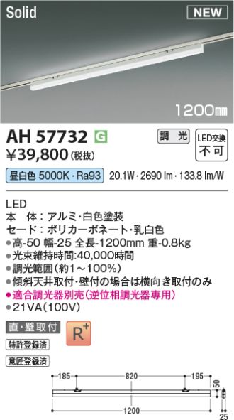 AH57732