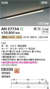 AH57734