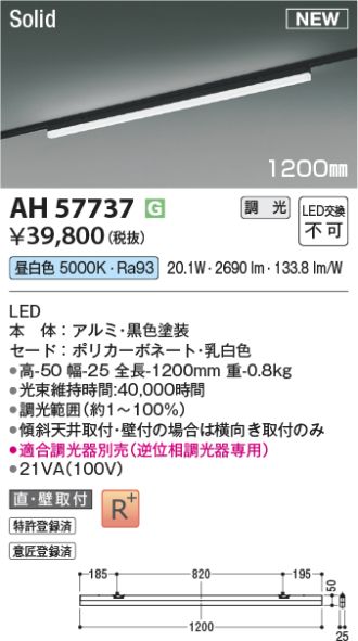 AH57737