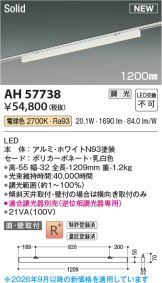 AH57738