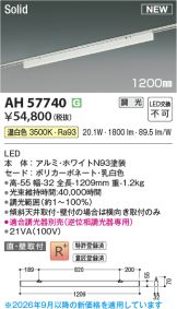 AH57740
