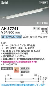 AH57741