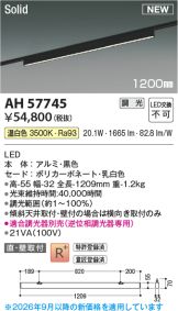 AH57745