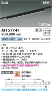 AH57747