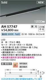 AH57747