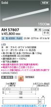 AH57807