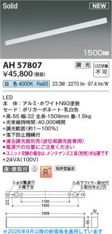 AH57807