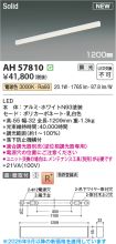 AH57810