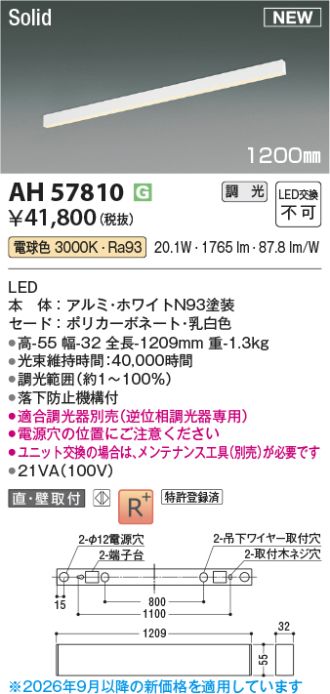 AH57810