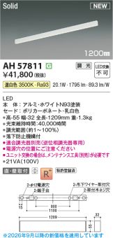 AH57811