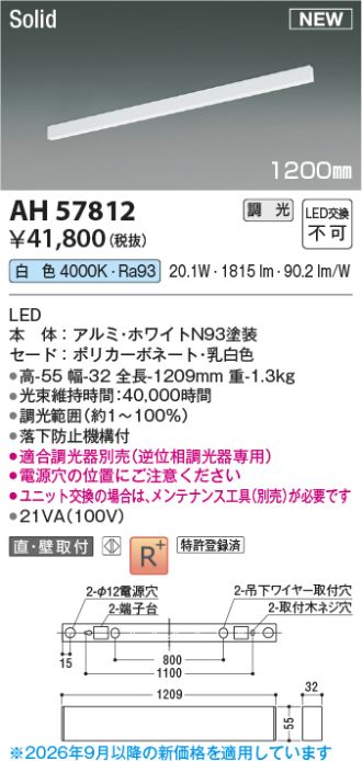 AH57812