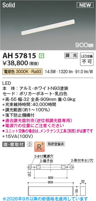 AH57815