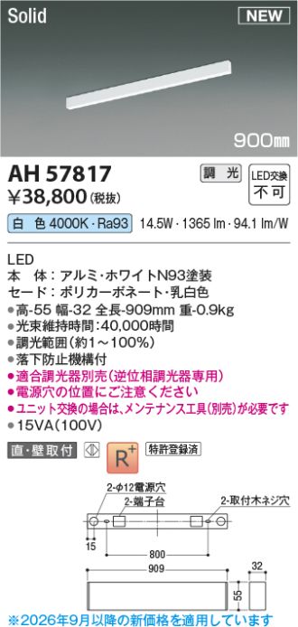 AH57817