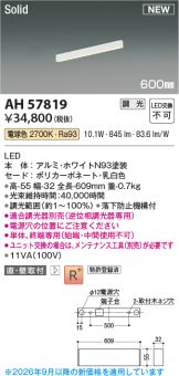 AH57819