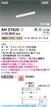 AH57820