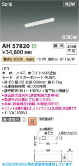 AH57820