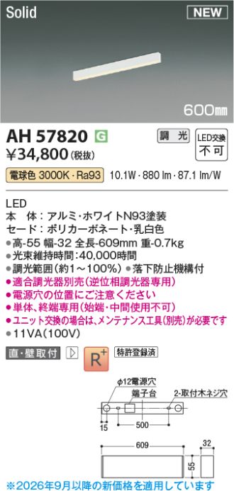 AH57820