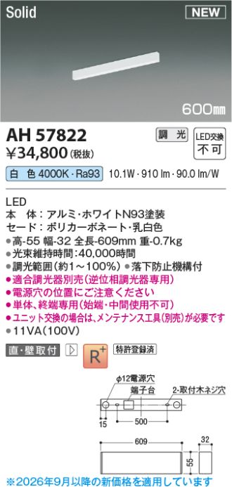 AH57822