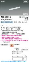 AH57823