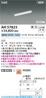 AH57823