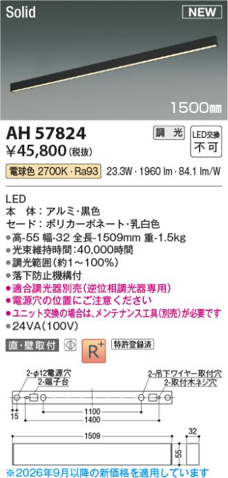AH57824