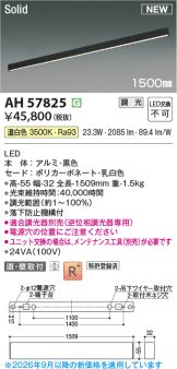 AH57825