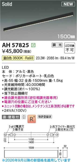 AH57825