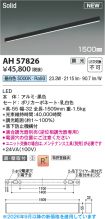 AH57826