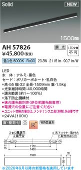 AH57826