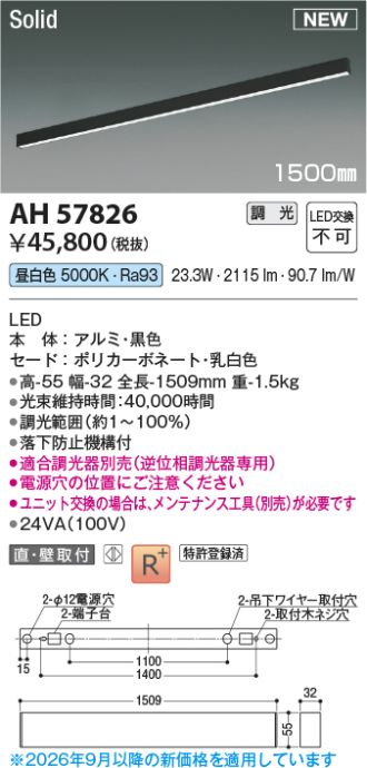 AH57826