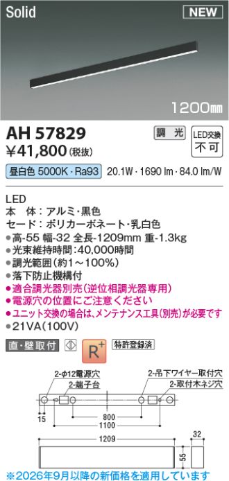AH57829