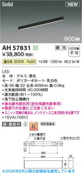 AH57831