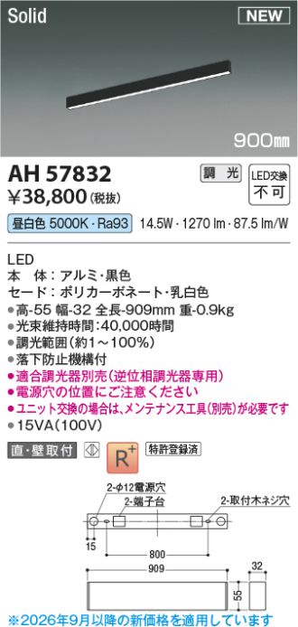 AH57832