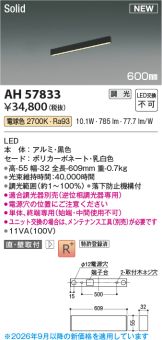 AH57833