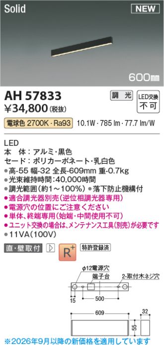 AH57833