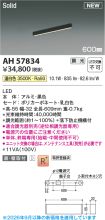 AH57834