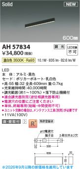 AH57834