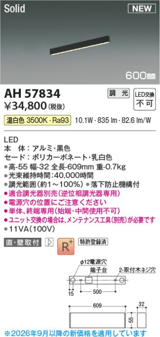 AH57834