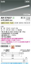 AH57837