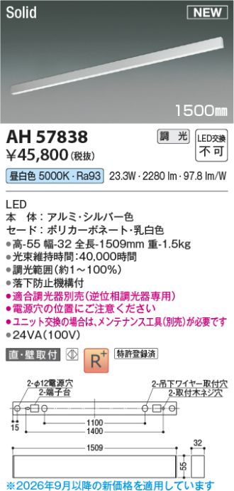 AH57838