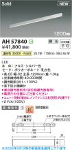 AH57840