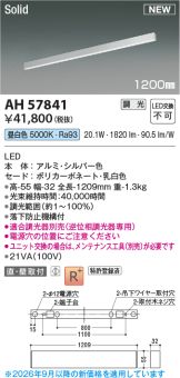 AH57841