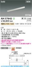 AH57842