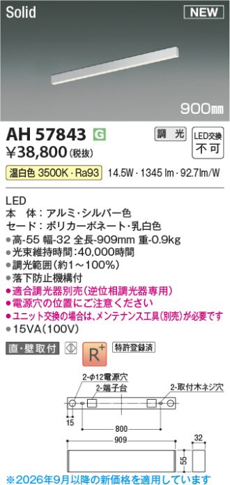 AH57843