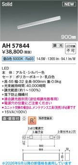 AH57844