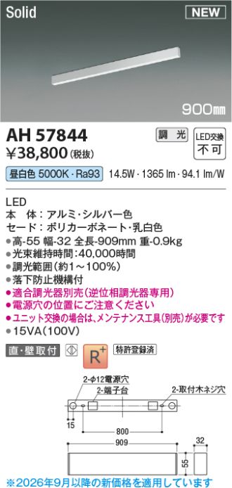 AH57844