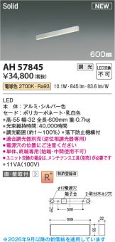 AH57845