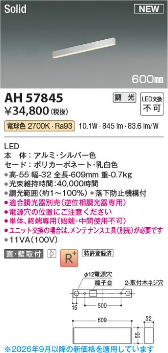 AH57845