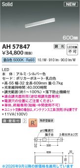 AH57847